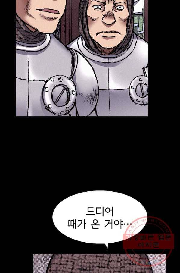 천추 49화 75