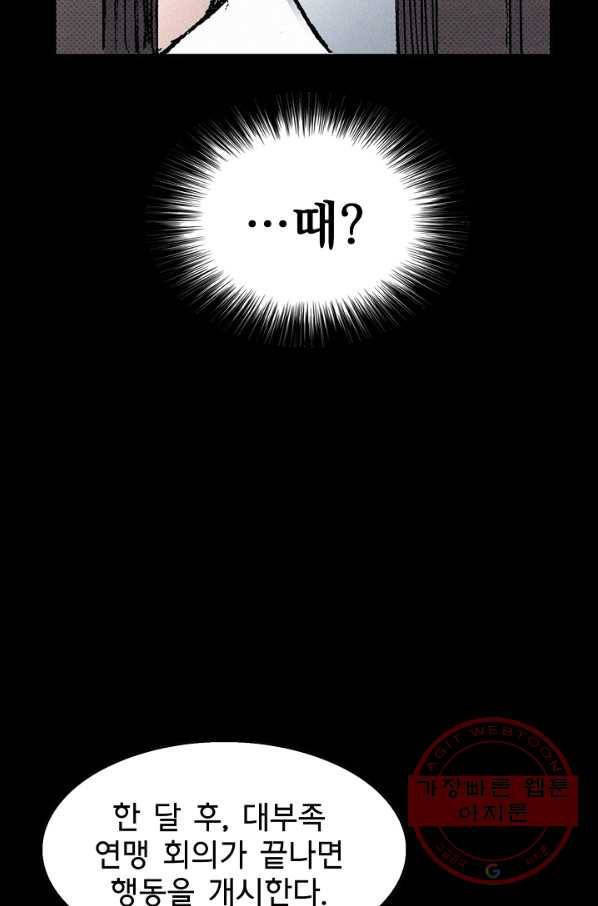 천추 49화 78