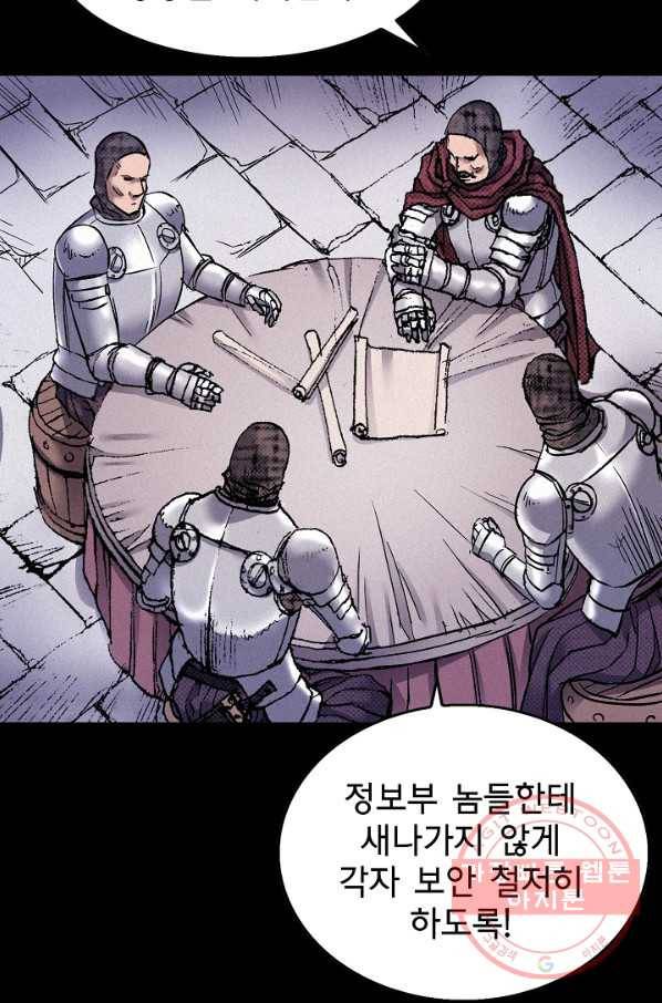 천추 49화 79