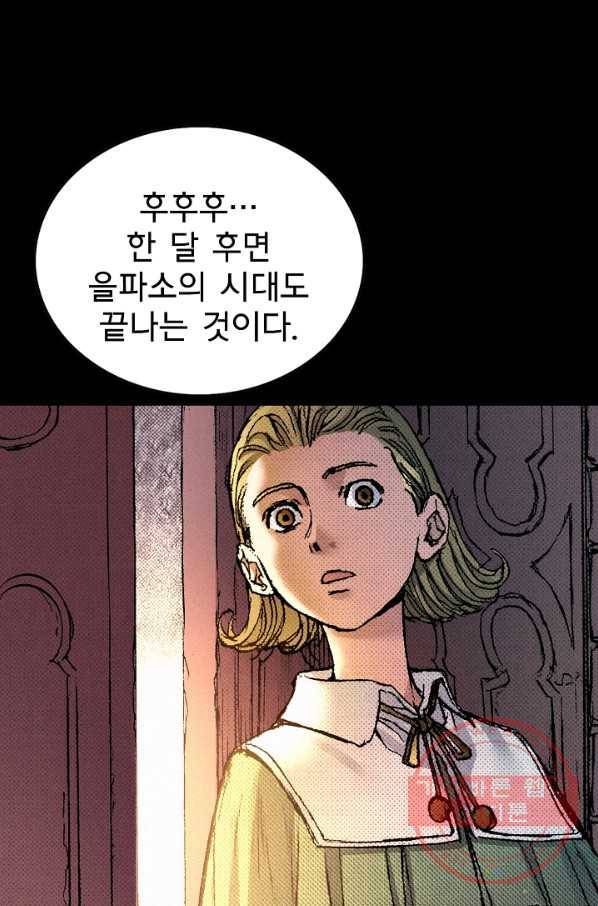 천추 49화 80