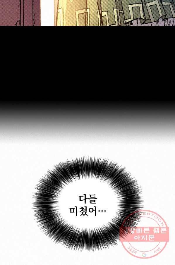 천추 49화 81