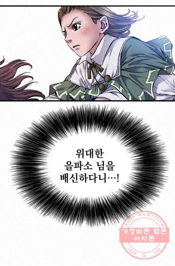 천추 49화 82