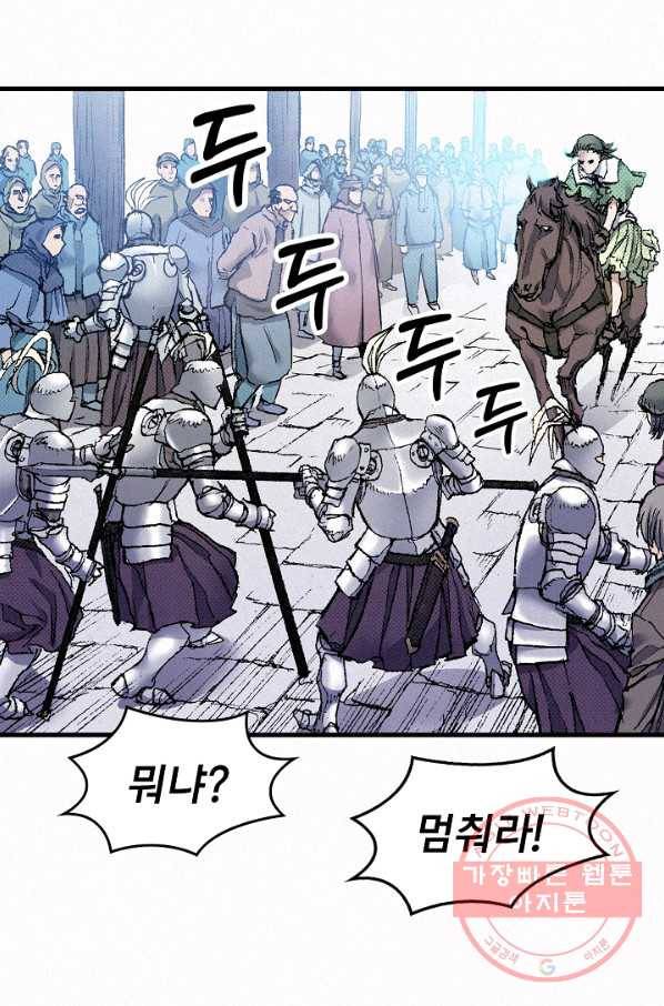 천추 49화 83