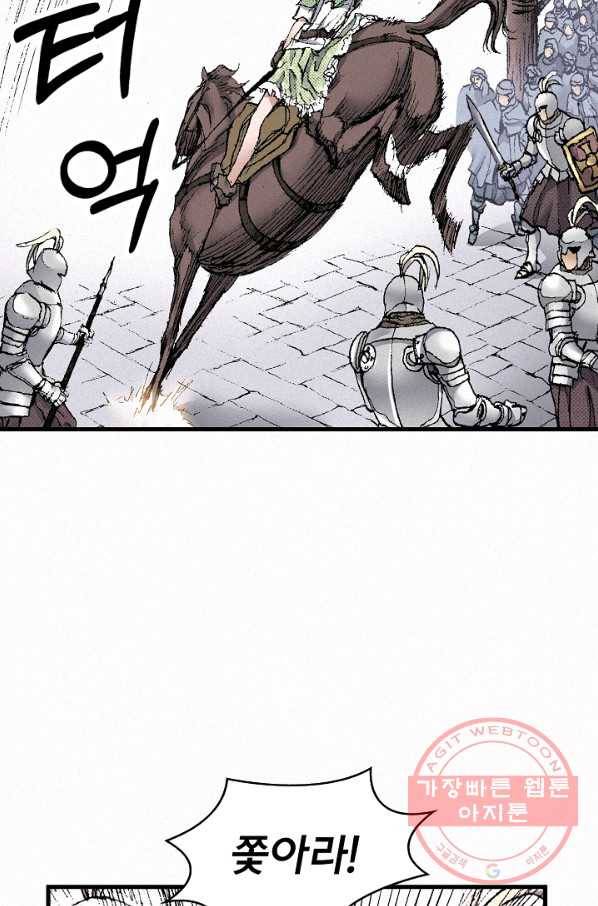 천추 49화 87