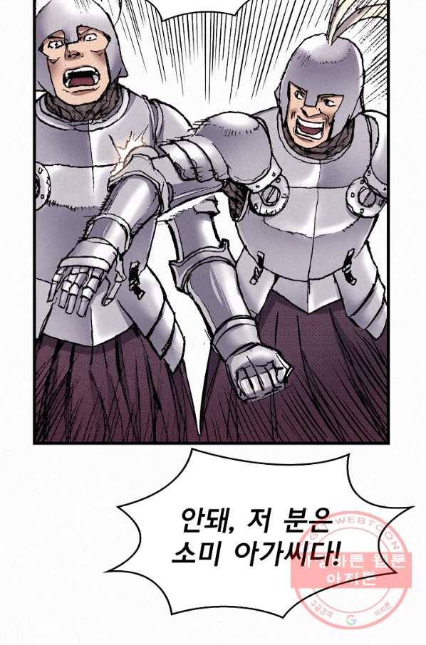 천추 49화 88