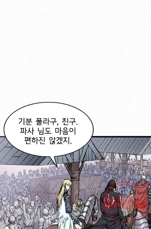 천추 49화 89