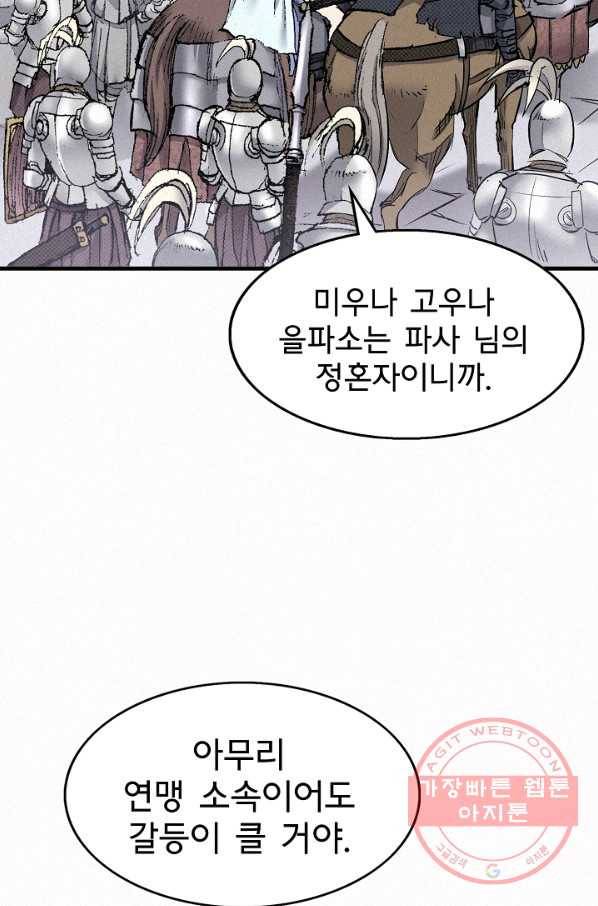 천추 49화 90