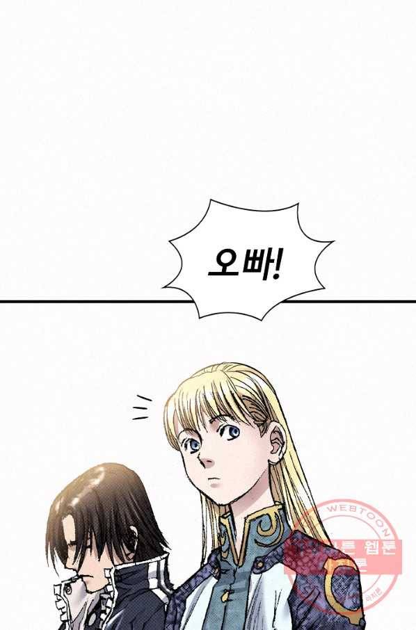 천추 49화 93