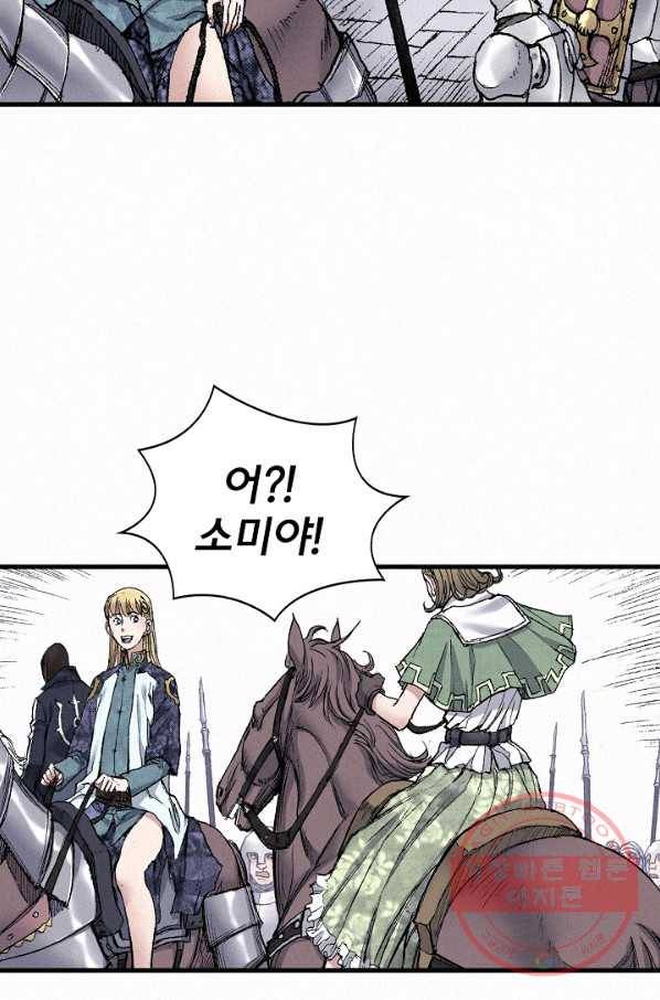 천추 49화 95