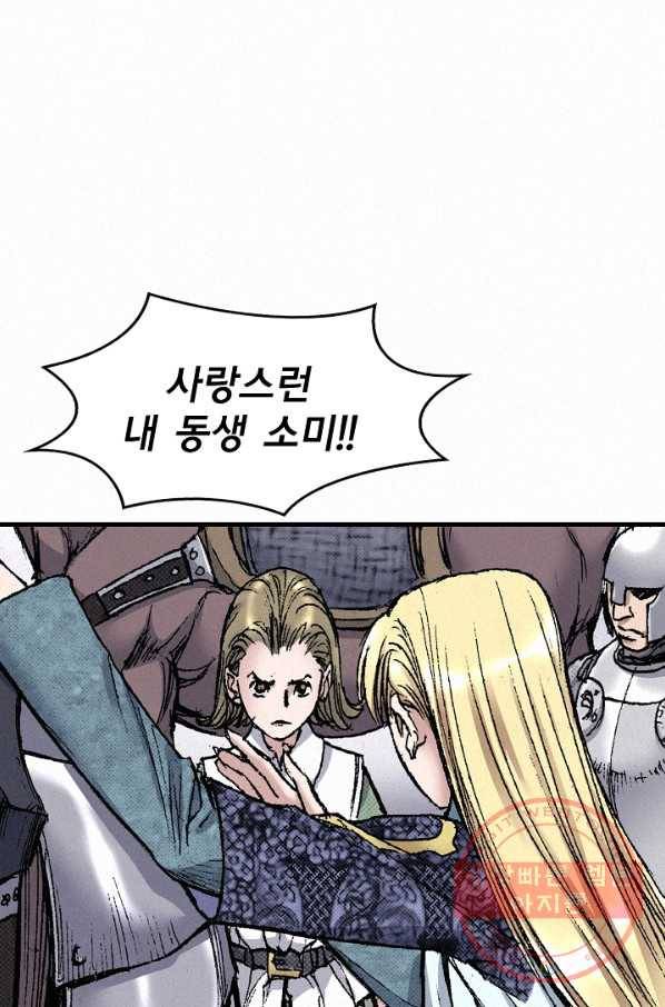 천추 49화 96