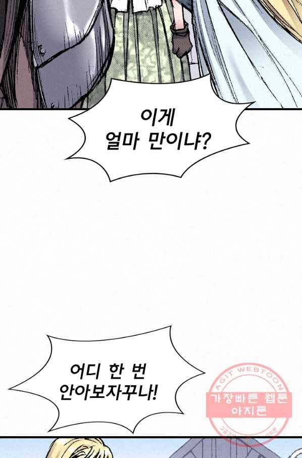 천추 49화 97