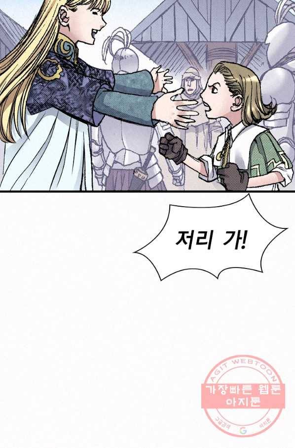 천추 49화 98