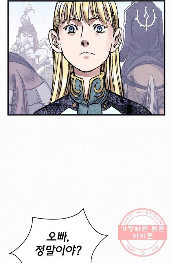 천추 49화 99