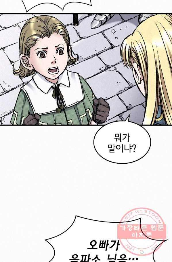 천추 49화 100