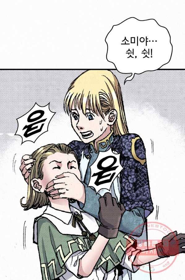 천추 49화 102