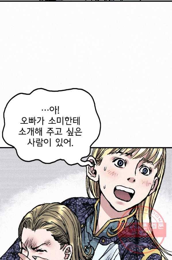 천추 49화 103