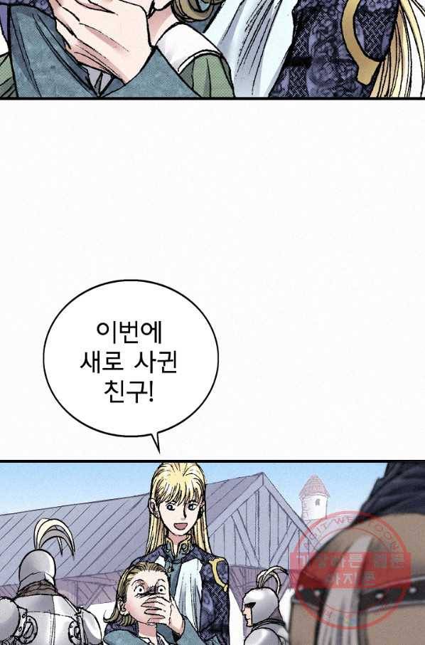 천추 49화 104
