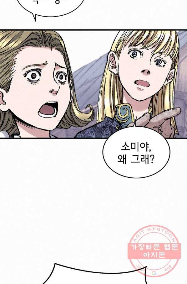 천추 49화 109