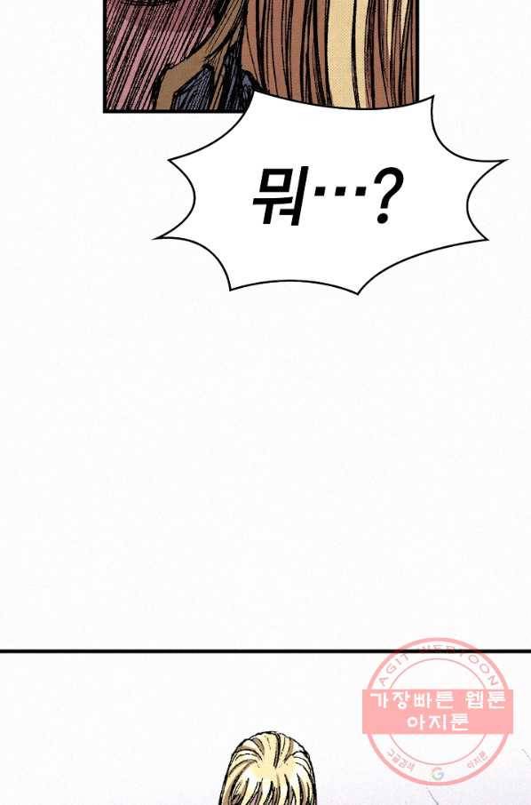 천추 49화 112