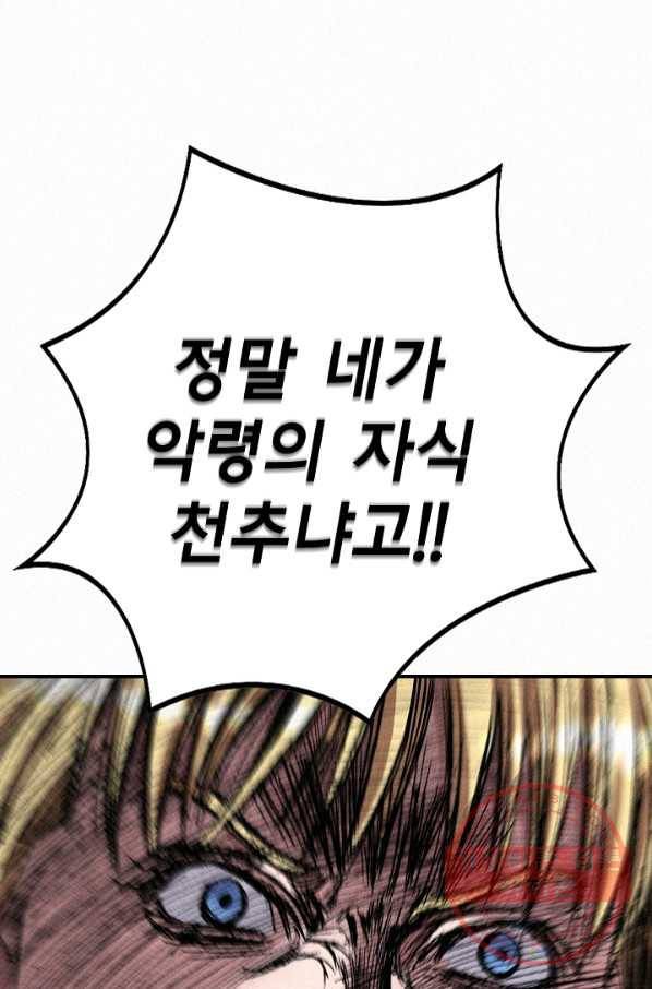천추 49화 132