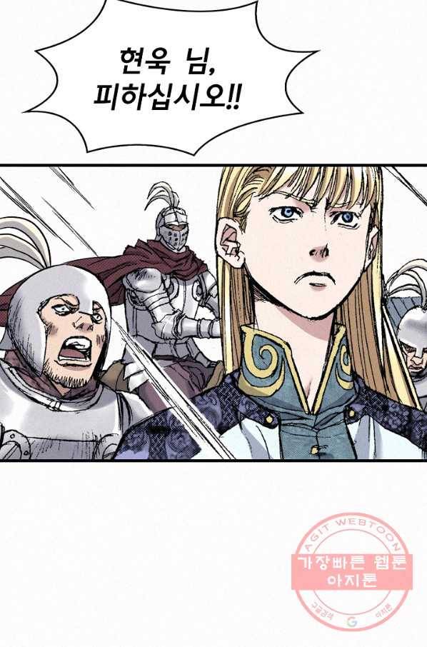 천추 49화 141