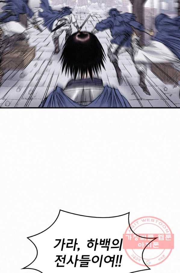 천추 49화 145