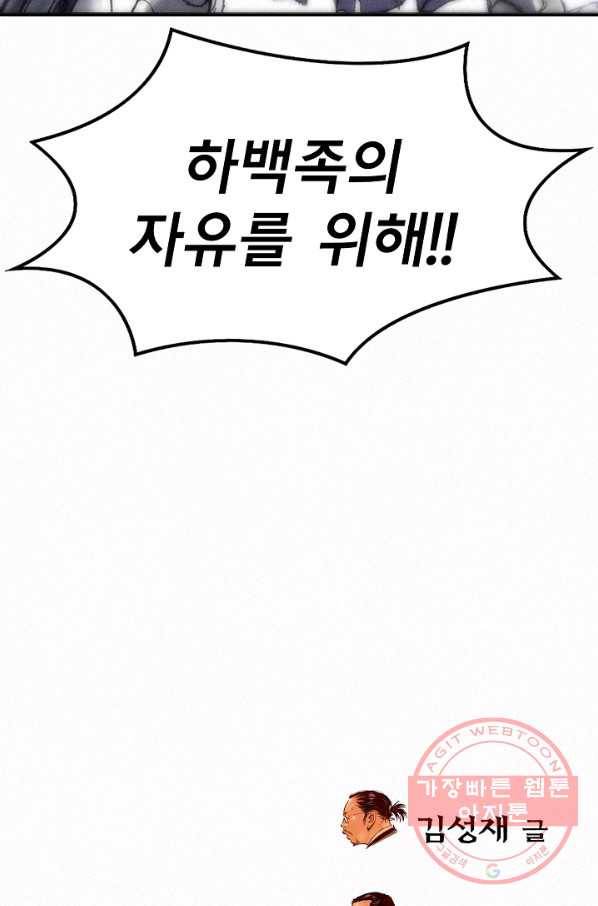 천추 49화 147
