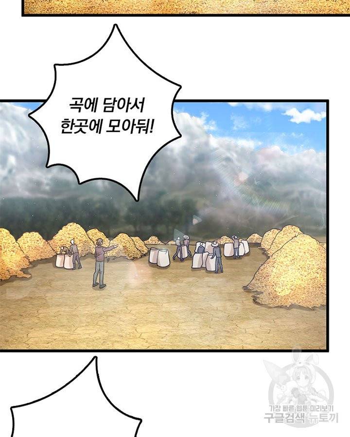 마녀를 지켜라 164화 5
