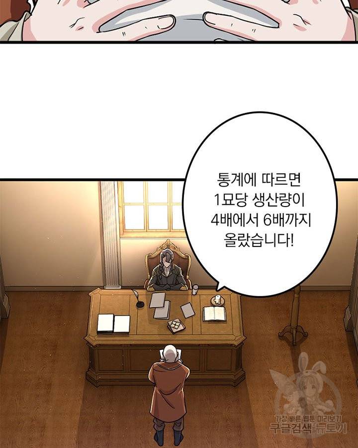 마녀를 지켜라 164화 7