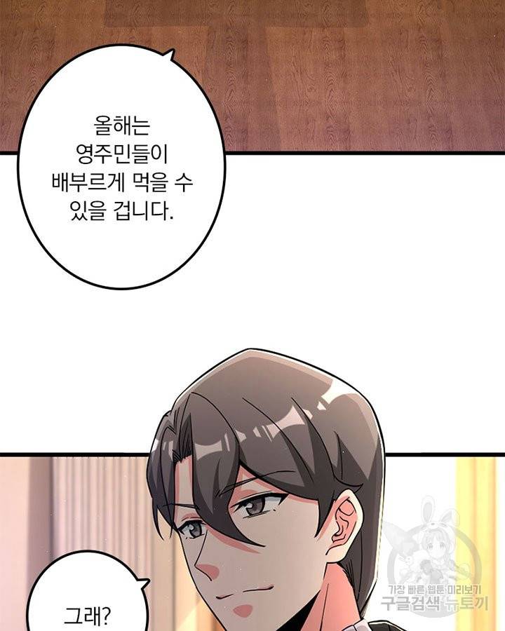 마녀를 지켜라 164화 8