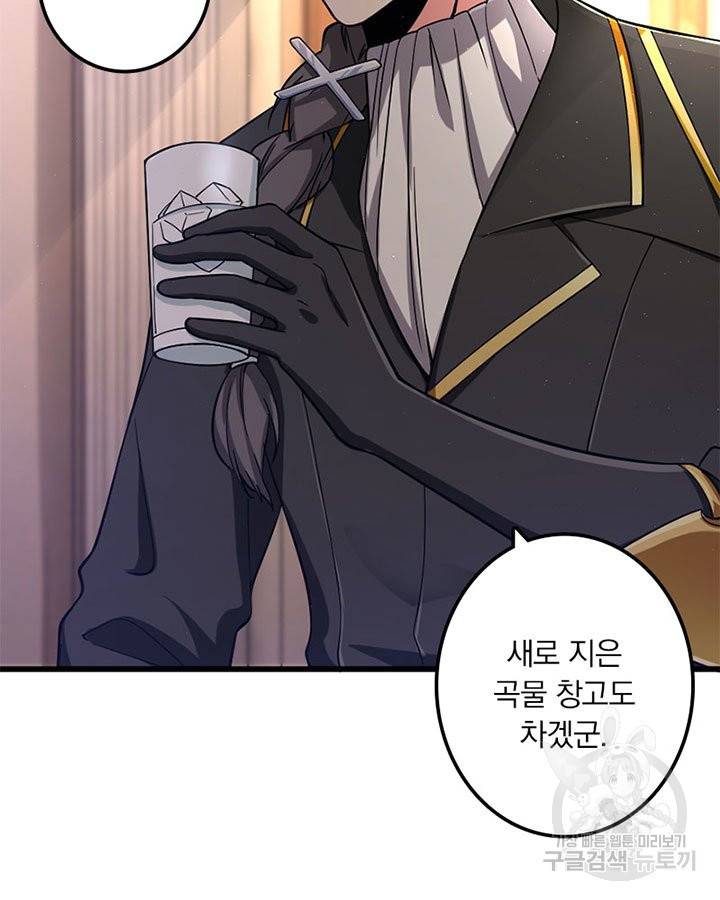 마녀를 지켜라 164화 9