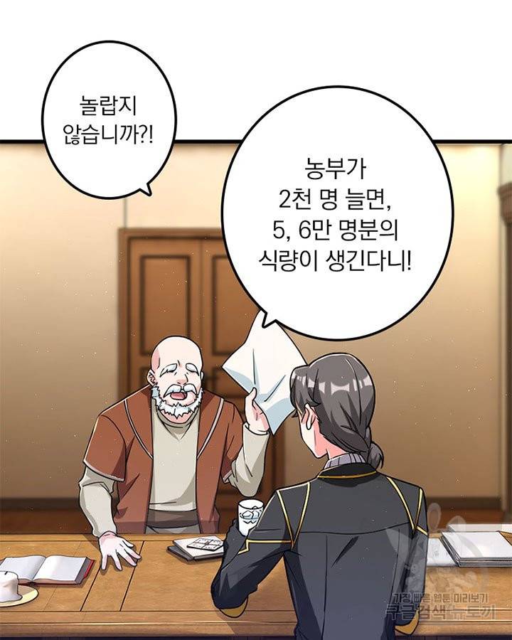 마녀를 지켜라 164화 10