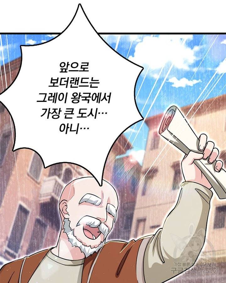 마녀를 지켜라 164화 12