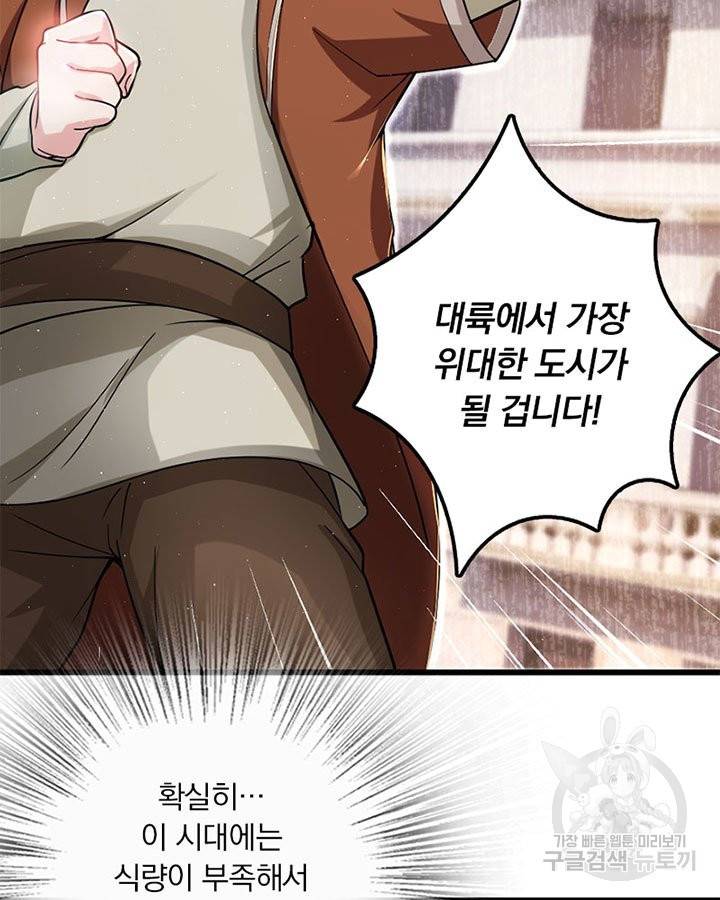 마녀를 지켜라 164화 13