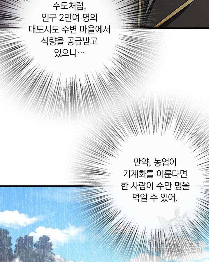 마녀를 지켜라 164화 15