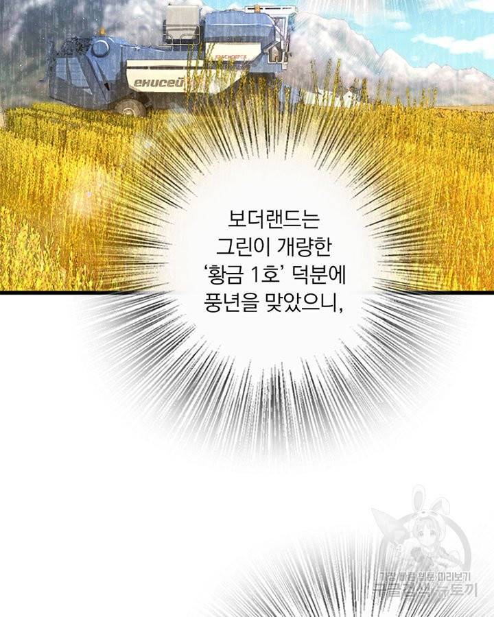 마녀를 지켜라 164화 16