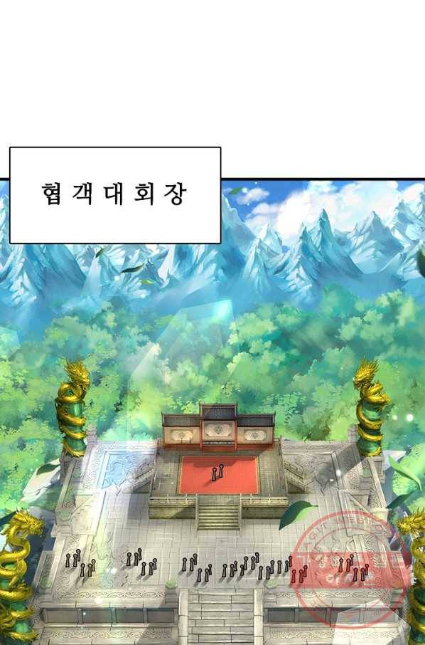 악인 장문의 귀환 23화 4