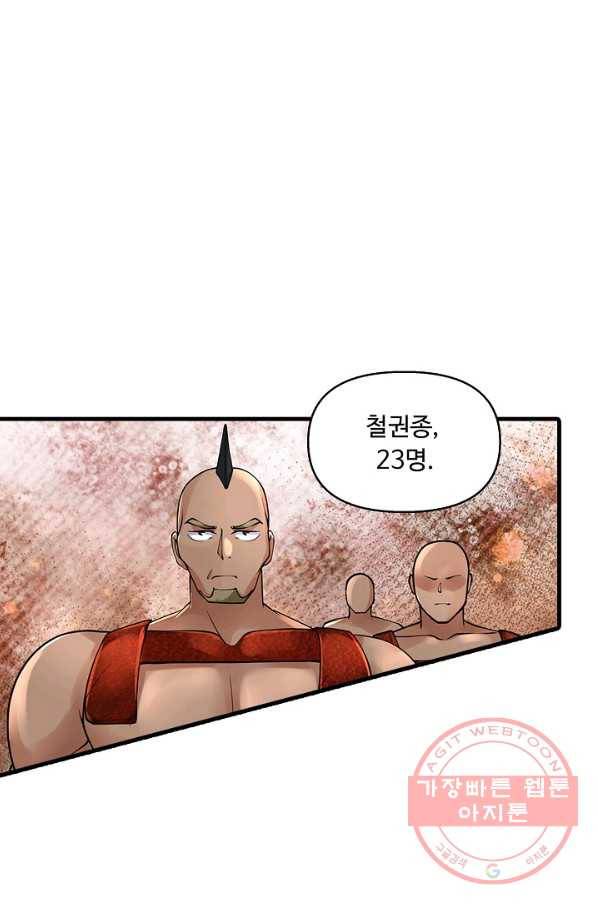 악인 장문의 귀환 23화 7