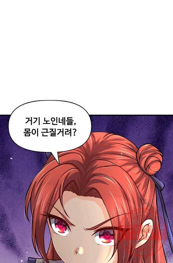 악인 장문의 귀환 23화 16