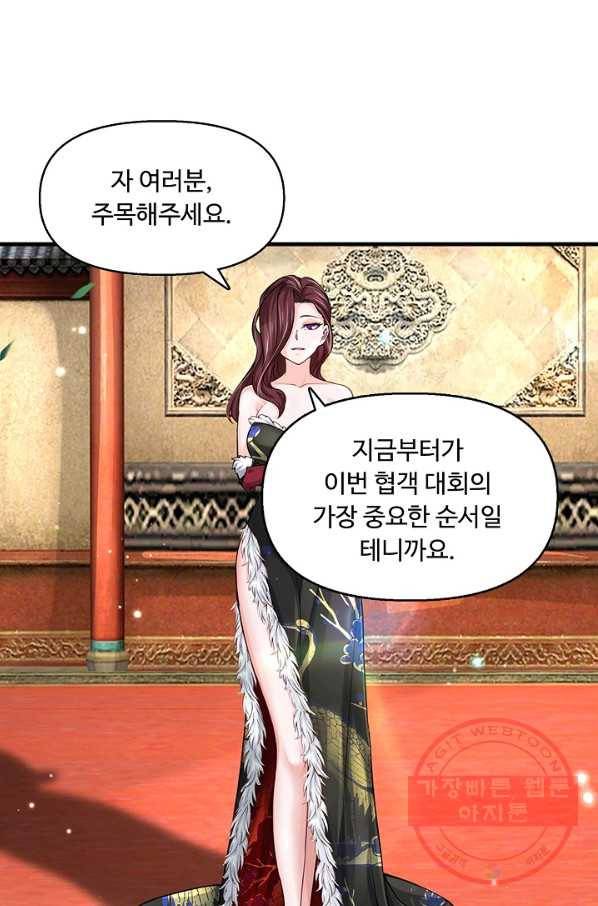 악인 장문의 귀환 23화 20