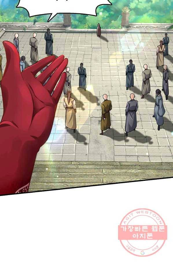 악인 장문의 귀환 23화 22