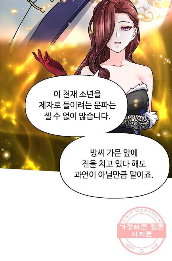 악인 장문의 귀환 23화 28