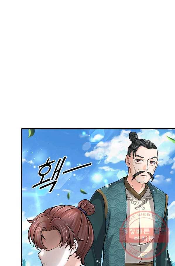 악인 장문의 귀환 23화 40