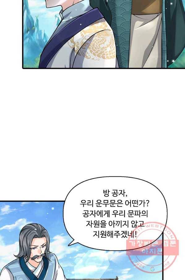 악인 장문의 귀환 23화 41