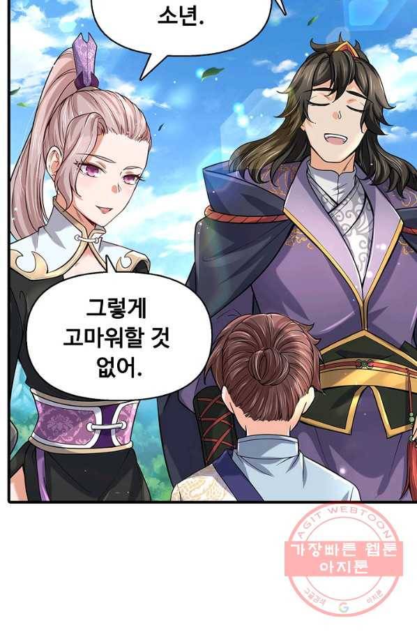 악인 장문의 귀환 23화 64