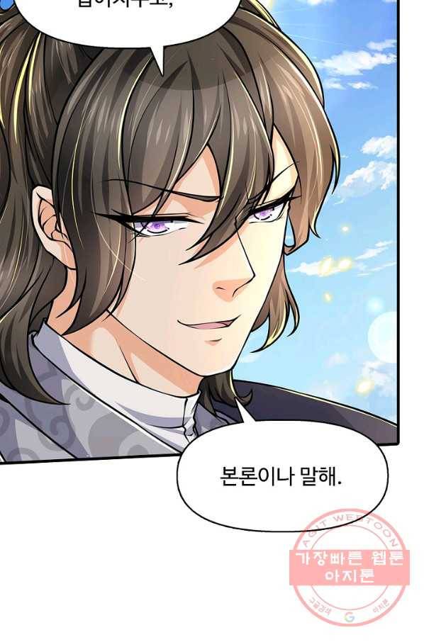 악인 장문의 귀환 23화 87
