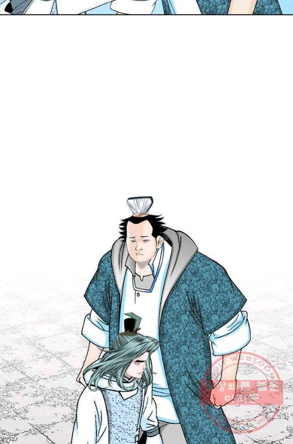 태상교주 숙수되다 41화 8