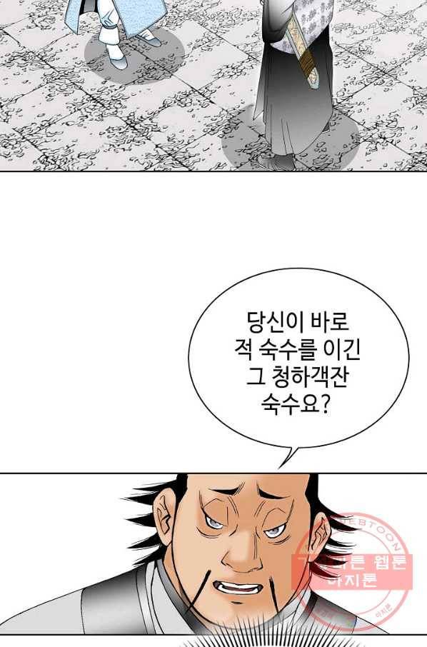 태상교주 숙수되다 41화 16
