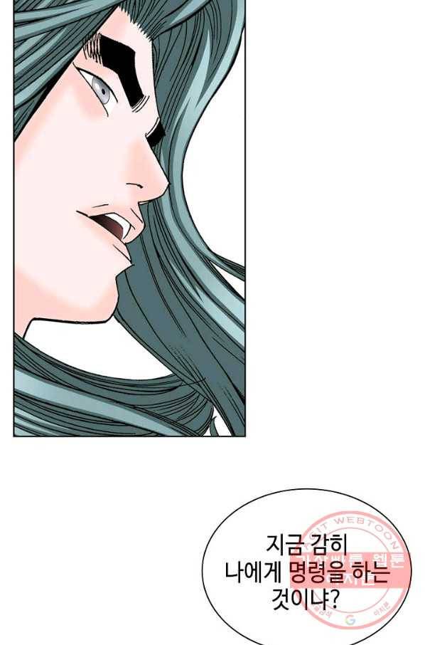 태상교주 숙수되다 41화 28