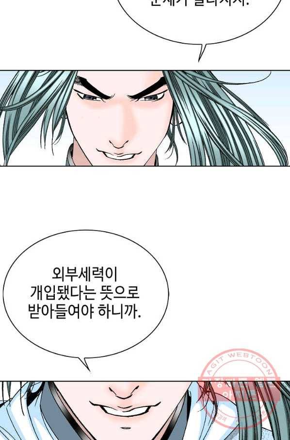 태상교주 숙수되다 41화 62
